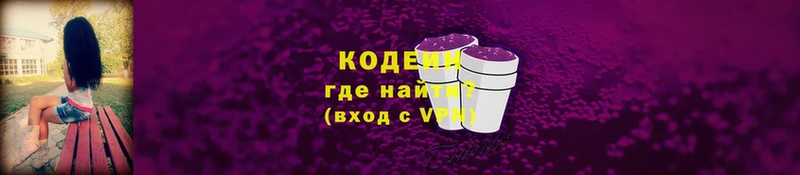 Кодеиновый сироп Lean напиток Lean (лин)  blacksprut сайт  Константиновск 