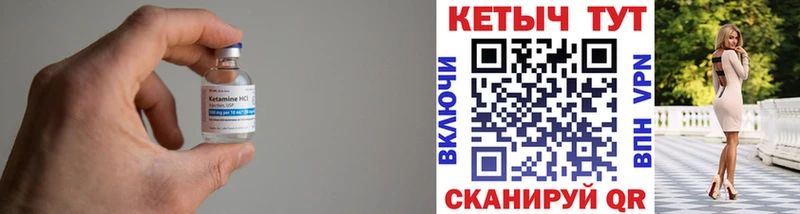 купить наркотики цена  Константиновск  Кетамин VHQ 