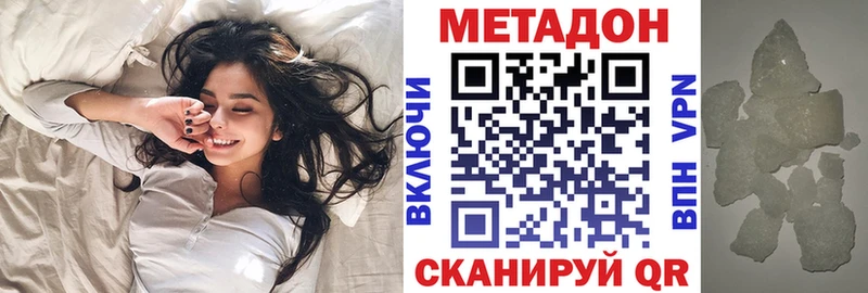 Метадон кристалл цены Константиновск